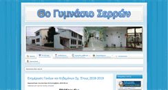 Desktop Screenshot of 6gymnasio.gr